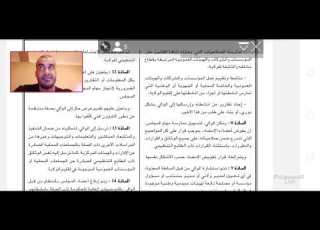 المرسوم التنفيذي 22 55 لتسوية البنايات رخصة بناء غير مطابقة