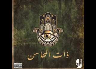  DIDIN CANON 16 DAT LEM7ASSEN ذات المحاسن Beat By MHD