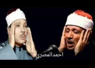 أروع ما قرأ الشيخ عبد الباسط نادر جدا جدا سورة الصف