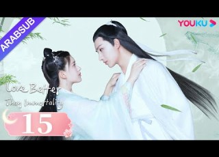  الحب خير من الخلود الحلقة 15 لي هونغ يى تشاو لو سي مسلسل تاريخي YOUKU
