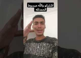  مبروك عليا