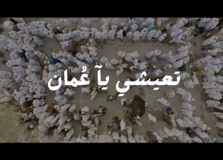 تعيشي ياع مان