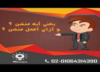  مرضيكو يعني أيه منشن طريقة عمل منشن