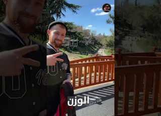 حديقة نكاش تبه الوطنية في منطقة أسكدار في إسطنبول