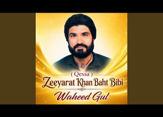  Qessa Zeeyarat Khan Baht Bibi