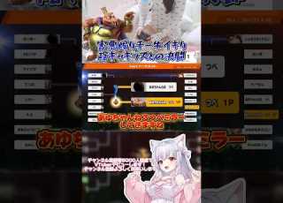 スマブラsp 私の偽物に遭遇したらボコボコに成敗してください ᐟ ᐟ報告待ってます Shorts Ssbu スマブラsp キンクル 女性実況 Gaming Vtuber準備中