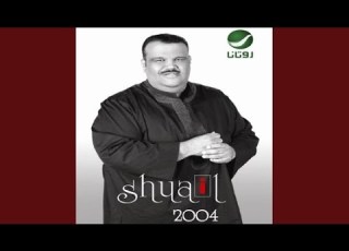 Khalas