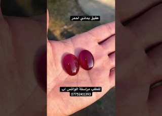  عقيق احمر زجاجي