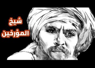 أشهر مؤرخ يمني