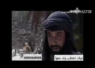  عربا تخطب ولد عمها