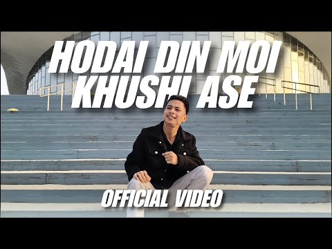 HODAI DIN MOI KHUSHI ASE OFFICIAL VIDEO BY MUGHAKA AYE HODAI DIN MOI KHUSHI ASE OFFICIAL VIDEO BY MUGHAKA AYE