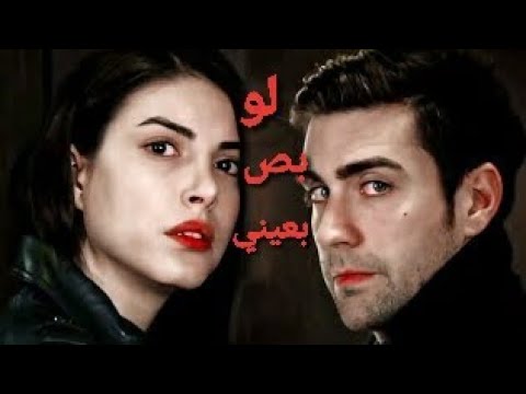 حالات مسلسل فضيلة خانم وبناتها يزن ورزان اغنية لو بص بعيني مرة بس