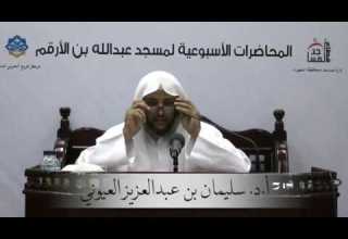 ماهي علوم اللغة العربية أ د سليمان بن عبدالعزيز العيوني