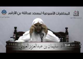ماهي علوم اللغة العربية أ د سليمان بن عبدالعزيز العيوني