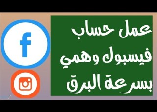 إنشاء حساب فيسبوك جديد 2025 بدون رقم هاتف