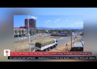 የጌዴኦ ዘመን መለወጫ ዳራሮ በዓል ለማክበር የሚመጡ እንግዶችን ለመቀበል