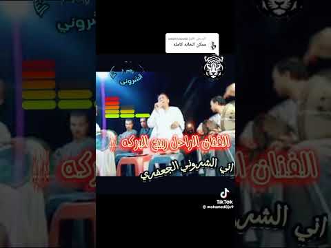 الفنان ربيع البركه في صباحيه العيد الفنان ربيع البركه في صباحيه العيد