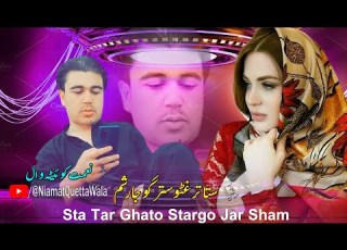  Naimat Quetta Wala New Songs 2023 Chman Wala Tapay 2023 Sta Tar Ghato Stargo Jar Sham