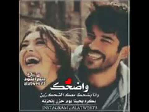 شيله واضحك وانا تضحك بضحك معاك بضحكني