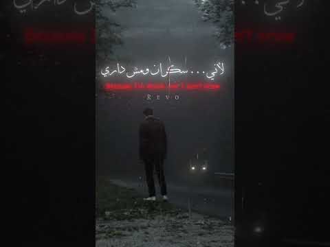 تراك اتنين بليل ليجي سي كامل على القناة