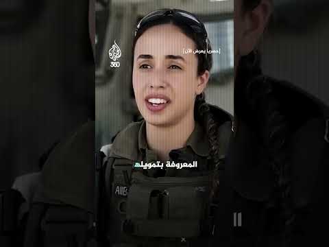 شيكات الدم كيف مو ل جيفري إبستين وحدات جيش الاحتلال واهتم بـ الوحدة 8200