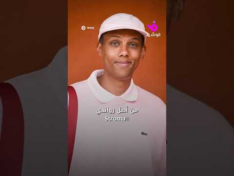 لحن جميل يخفي قصة وجع أغنية Papaoutai تتصدر الترند العربي والعالمي لكن الكثير يجهل قصتها المؤلمة