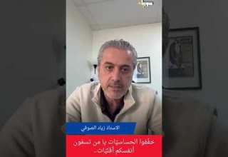 الاستاذ زياد الصوفي خف فوا الحساسي ات يا من تسم ون أنفسكم أقلي ات