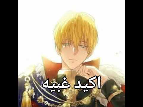 انا جميله لا قبيحه مانهوا مانهوات مانجا انمي كلود اثناسيا