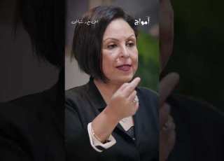  الاحترام هو مفتاح العلاقة الزوجية الناجحة I بودكاست أمل مع الدكتورة شباش