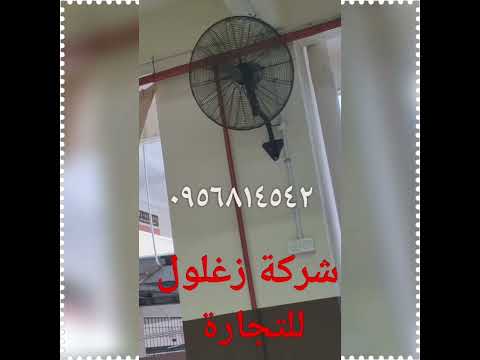 مروحة جدارية صناعية مقاس كبير ٣٠ إنش محرك ٢٠٠ واط معدن بالكامل