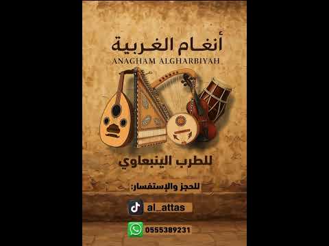 ينبعاوي دور غنى الفؤاد انا وانتا لوحدينا