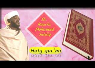  Holy Quran Surah 38 Sad Sh Nourin Mohamed Siddig