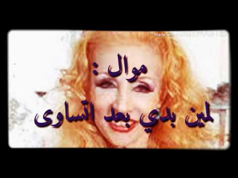 صباح موال رائع