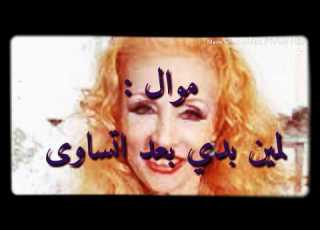 صباح موال رائع