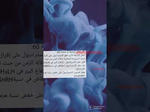 الإستغلال الوثيقة1و2صفحة60و الوثيقة 4صفحة61للكتاب العلوم سنة الثانية ثانوي