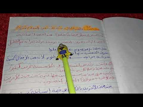 حل أوظف تعلماتي ص 59 لغة عربية 2 متوسط حل أوظف تعلماتي ص 59 لغة عربية 2 متوسط