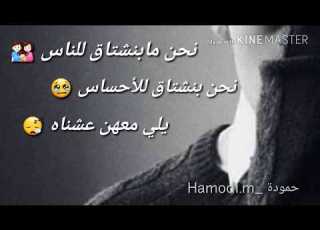 مشتاق أدهم النابلسي حالات واتس اب