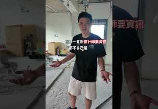 不是要裝LG的家電怎麼變日立 冷氣 裝潢 家電 Lg 日立 日常 新房 房屋 K大 上推薦通知我 我要上熱門 我要上推薦啦 Reels Short Foryour