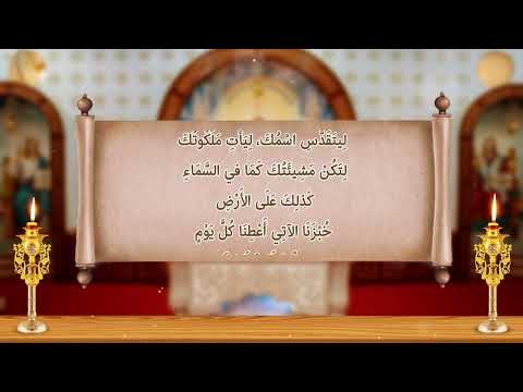 فصل إنجيل قداس الأحد الأول من شهر بؤونى للشماس بولس ملاك