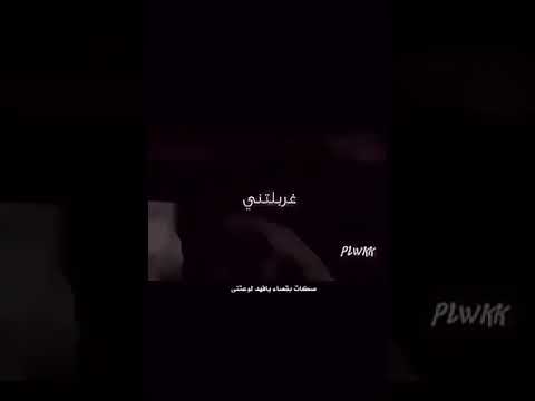 دنياي يافهد والله غربلتني