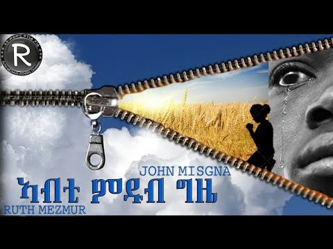 John Msgna ኣብቲ ምዱብ ግዜ TIGRINA MEZMUR 2018