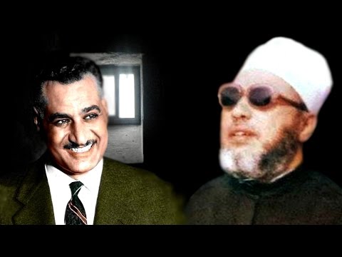 اضحك مع الشيخ كشك بعد سماعة خبر وفاة جمال عبد الناصر اضحك مع الشيخ كشك بعد سماعة خبر وفاة جمال عبد الناصر