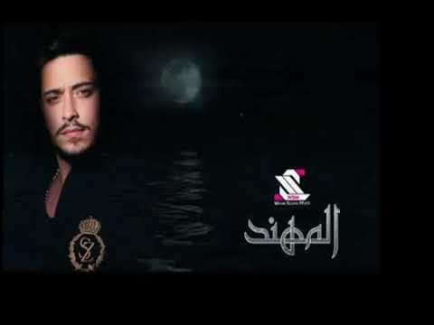 مهند زعيتر اخر همي 2021