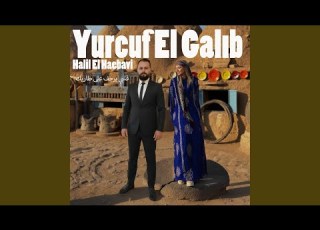 قلبي يرجف على طاريك