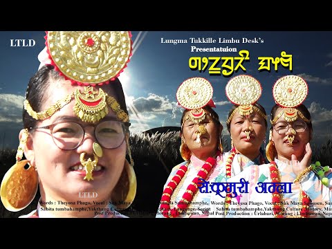 नय प ल म स क म र अम ल १ Limbu Paalam Mundhum History Theyusa Phago
