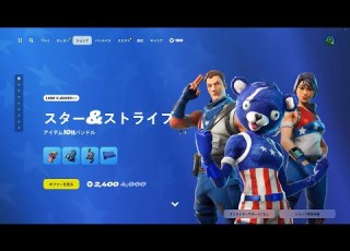 今日のアイテムショップ 2024年7月4日 フォートナイト Fortnite