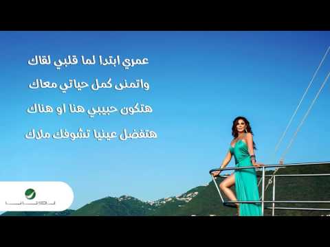Elissa Omry Ebtada إليسا عمري ابتدا Elissa Omry Ebtada إليسا عمري ابتدا
