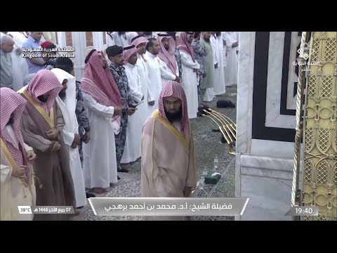 سورة طه كاملة للشيخ محمد برهجي من عشائيات شهر ربيع الآخر 1446هـ