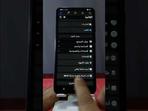 تسجيل خروج ماسنجر فقط والفيسبوك يعمل