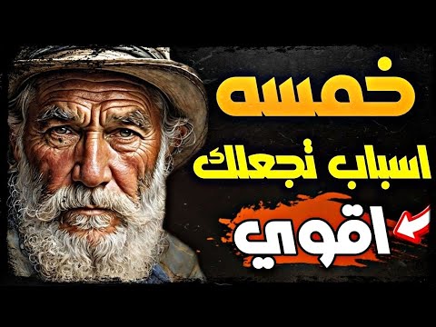 كيف تبني علاقات قوية اقوال وحكم عميقه كلمات تغير نظرتك للحياة